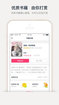 蛋皇阅读器官方版app下载