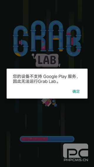 抓取实验室手游下载