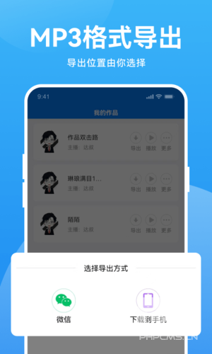 魔音配音破解版永久VIPapp下载