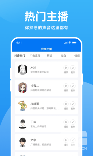 魔音配音破解版永久VIPapp下载