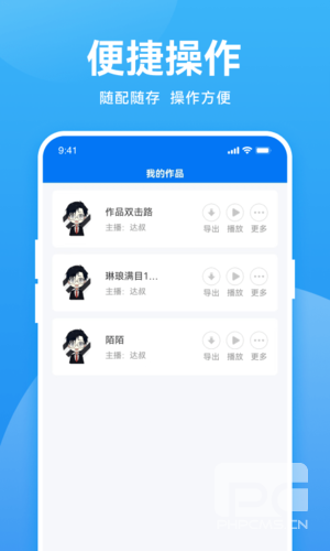 魔音配音官方最新版app下载