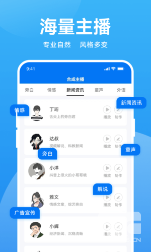 魔音配音官方最新版app下载