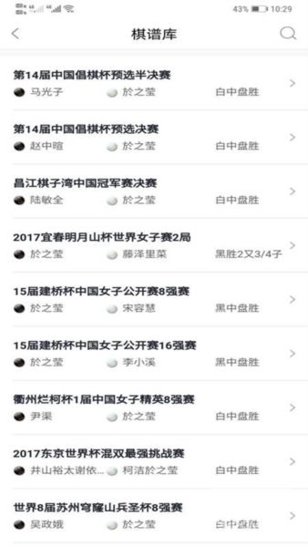 星空弈赛app下载