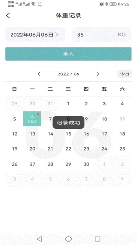 康佑轻食app下载
