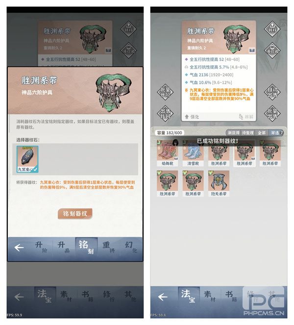 碧海苍云录给装备上器纹方法教程