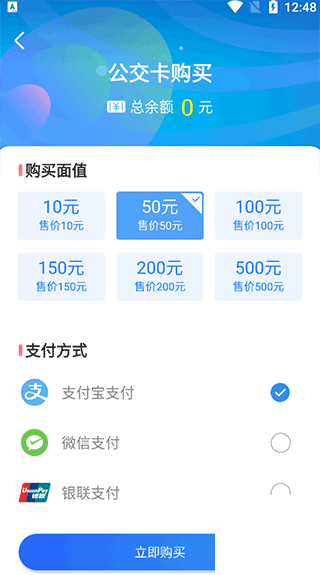 三明交运手机版app下载