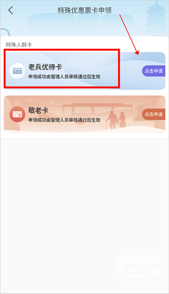 三明交运手机版app下载