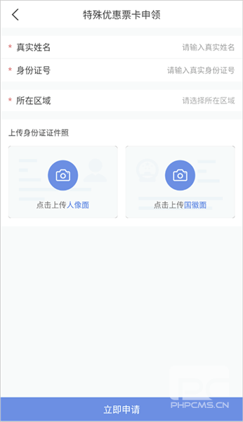 三明交运手机版app下载