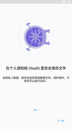 文件指挥官安卓版app下载