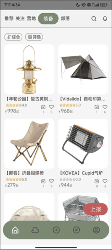 山野游app下载