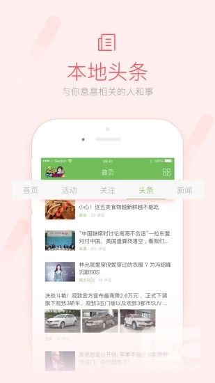 荣耀西安网app下载