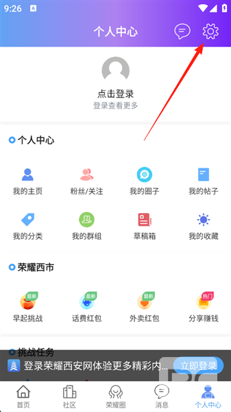 荣耀西安网app下载