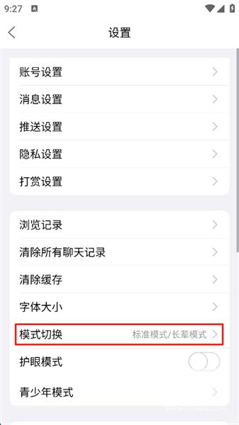 荣耀西安网app下载