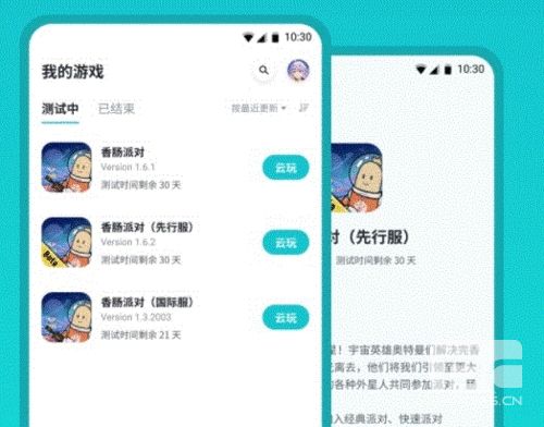 TapCanary最新版app下载