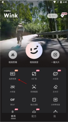 Wink相机app下载