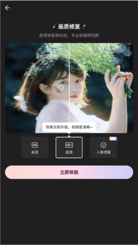 Wink相机app下载