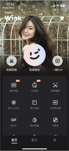 Wink相机app下载