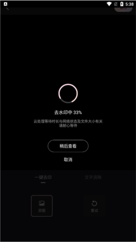 Wink相机app下载