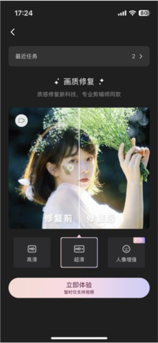 Wink相机app下载