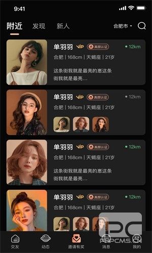 择月app下载