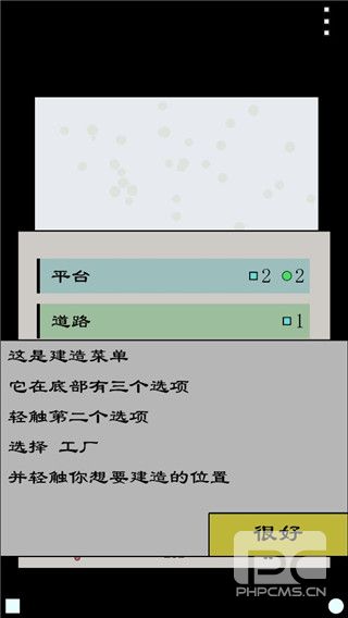 Achikaps汉化版游戏下载