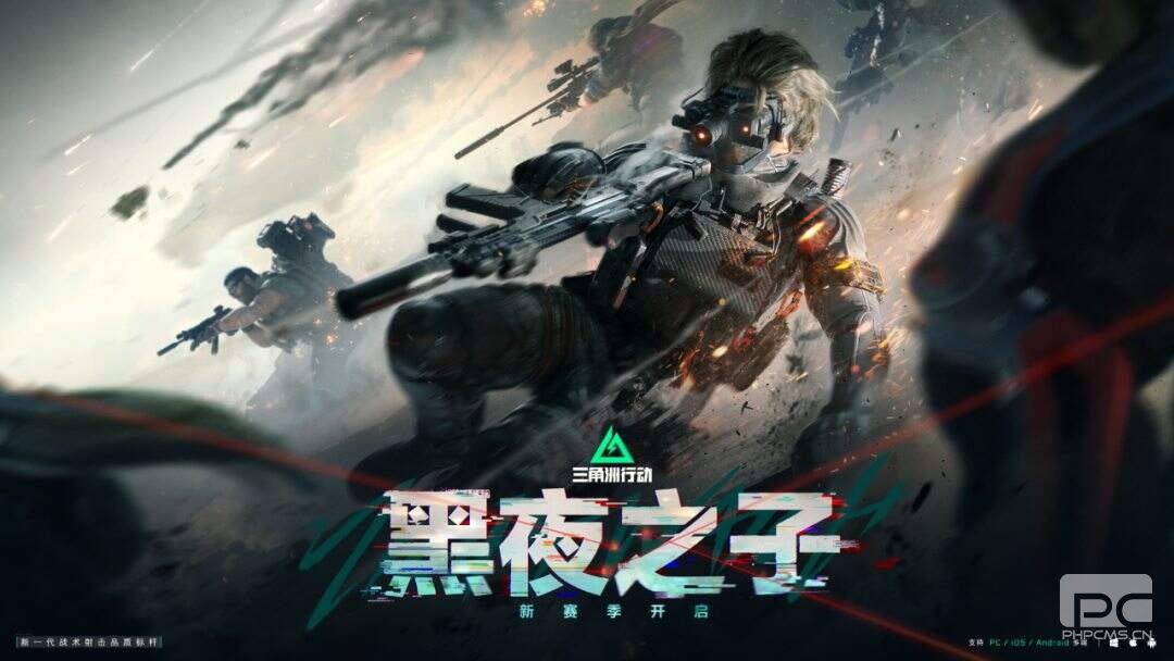 三角洲行动洗消车危机任务怎么完成