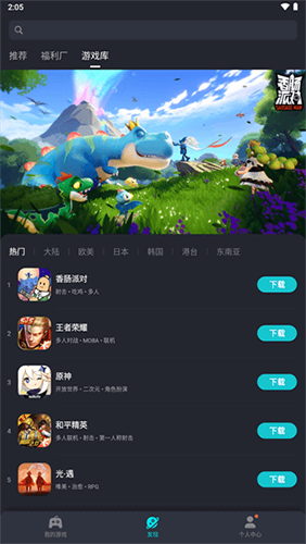 tap加速器2024最新版app下载