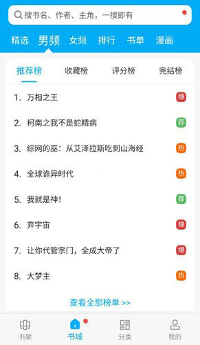 卓凡书屋安卓版app下载