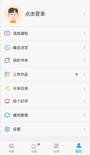 卓凡书屋安卓版app下载