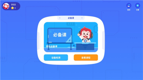 火花编程app下载