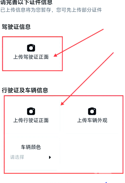 高德车主接单app下载