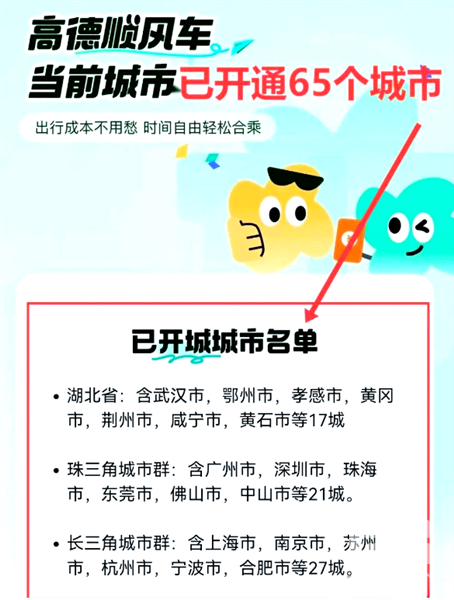 高德车主接单app下载