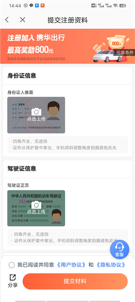 高德车主接单app下载