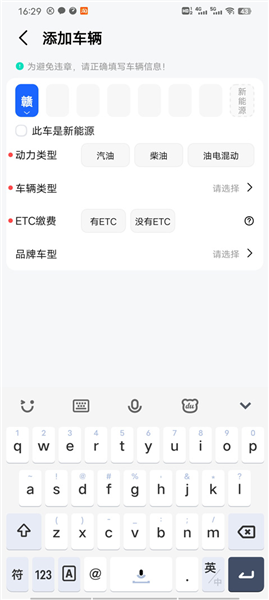 高德车主接单app下载