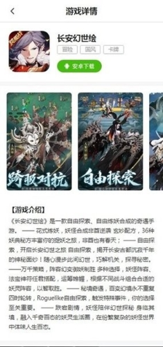 游戏fan平台app下载