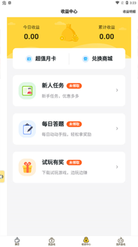 游戏fan平台app下载