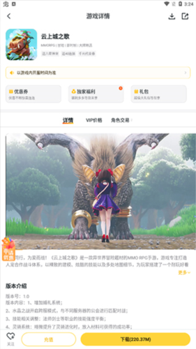 游戏fan平台app下载