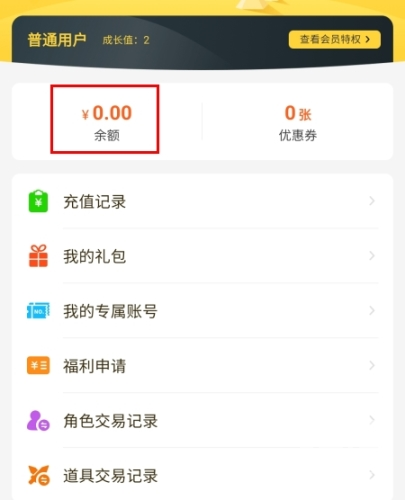 游戏fan平台app下载