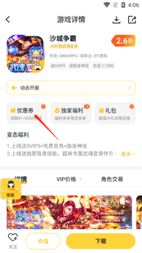 游戏fan平台app下载