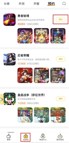 游戏fan平台app下载