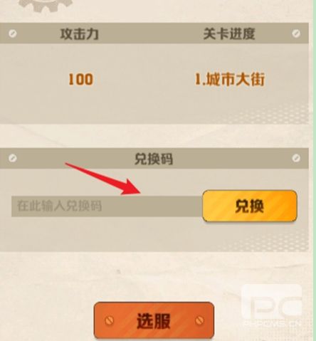向僵尸开炮内置修改器无限钻石游戏下载