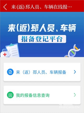 邳州银杏甲天下最新版本app下载
