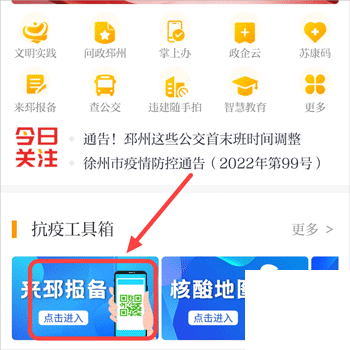 邳州银杏甲天下最新版本app下载