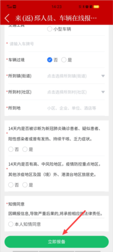 邳州银杏甲天下最新版本app下载