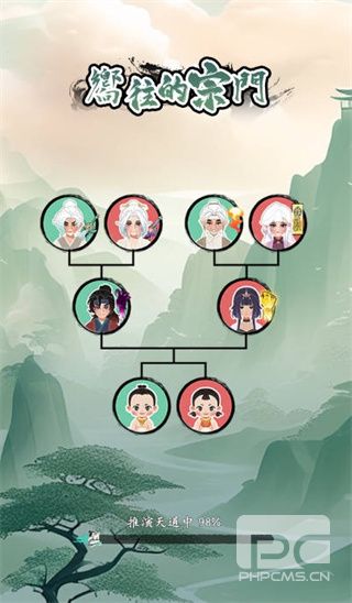 向往的宗门内置修改器游戏下载