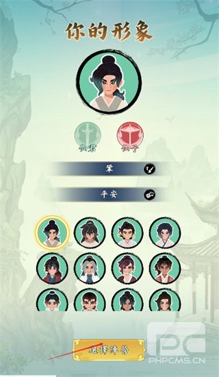向往的宗门内置修改器游戏下载