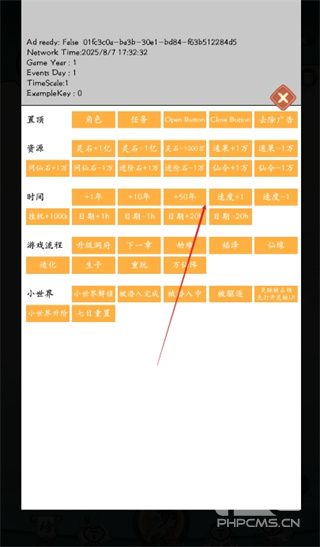 向往的宗门内置修改器游戏下载
