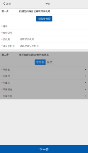 呼和浩特核酸采集app下载