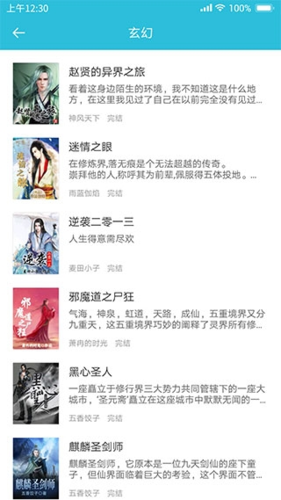 飞鱼小说阅读器安卓版app下载