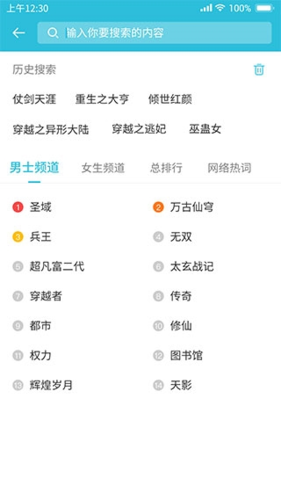 飞鱼小说阅读器安卓版app下载